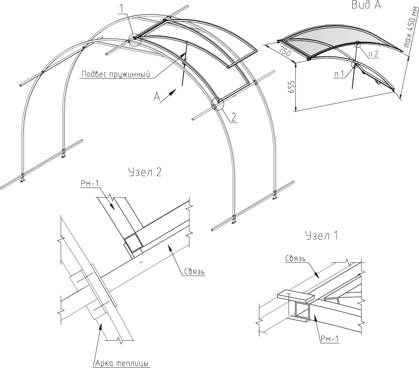 Теплица бабочка схема сборки
